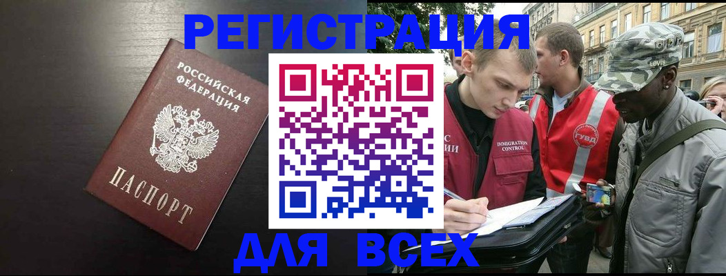 прописка для кредита в Бугуруслане