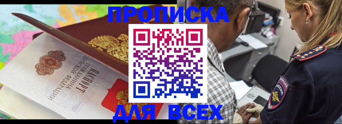 временная регистрация для всех в Бугуруслане