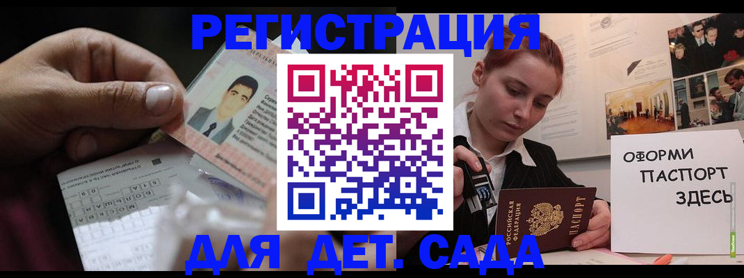 временная регистрация гарантия в Бугуруслане