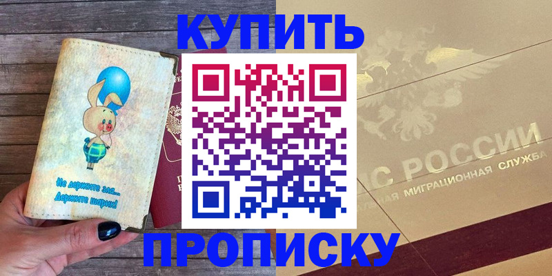 прописка поиск в Бугуруслане