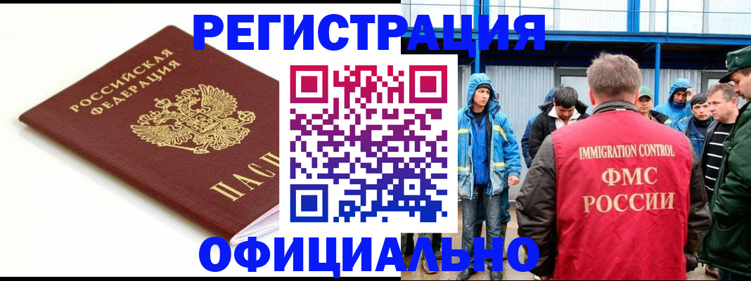 прописка поиск в Бугуруслане